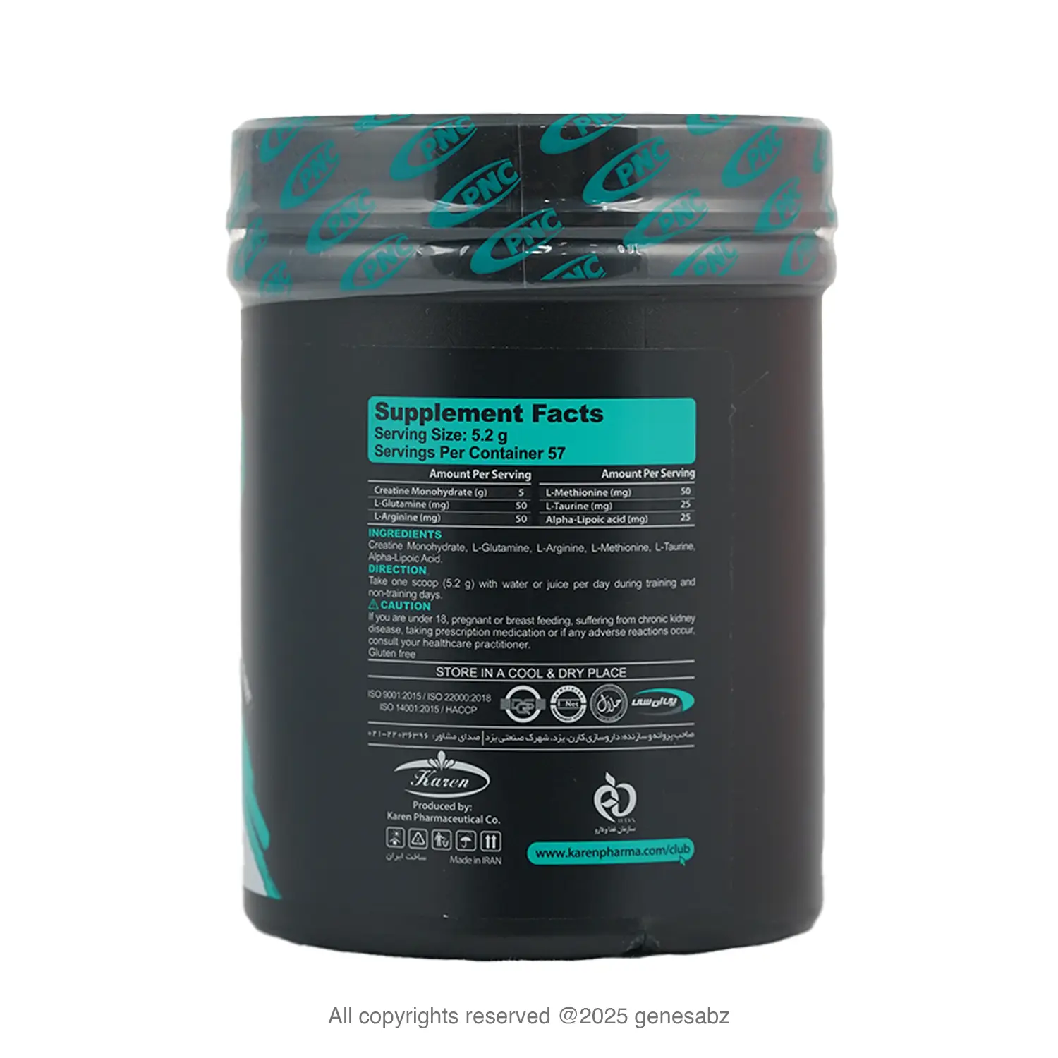 پودر سوپر کراتین کارن پی ان سی 300 گرمی 0