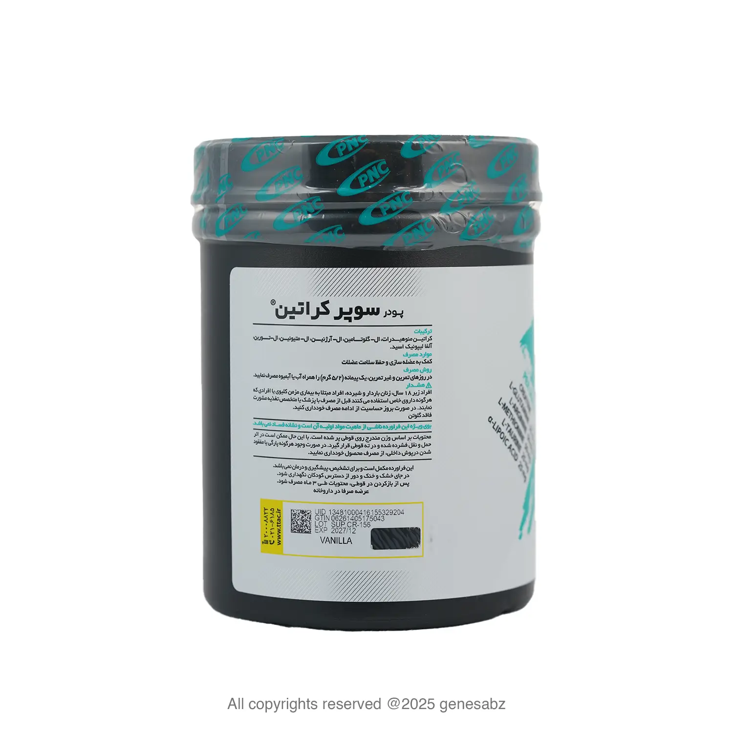 پودر سوپر کراتین کارن پی ان سی 300 گرمی 1