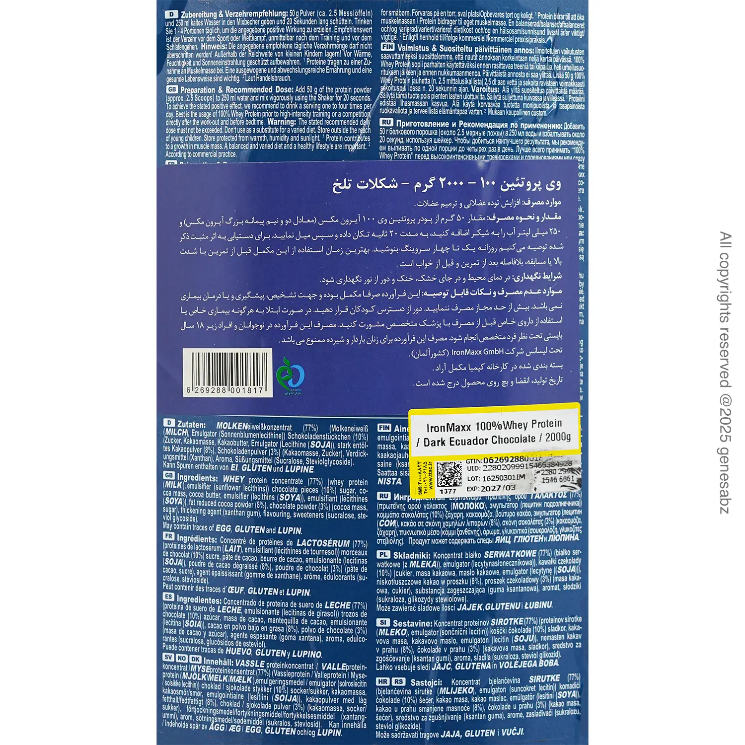 ٖٖپودر پروتئین وی 100 درصد آیرون مکس وزن 2000 گرم 0