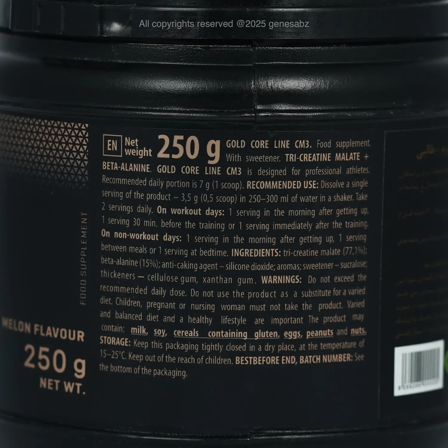 پودر کراتین سی ام 3 ترک ( TREC CM3) - 250 گرم 1