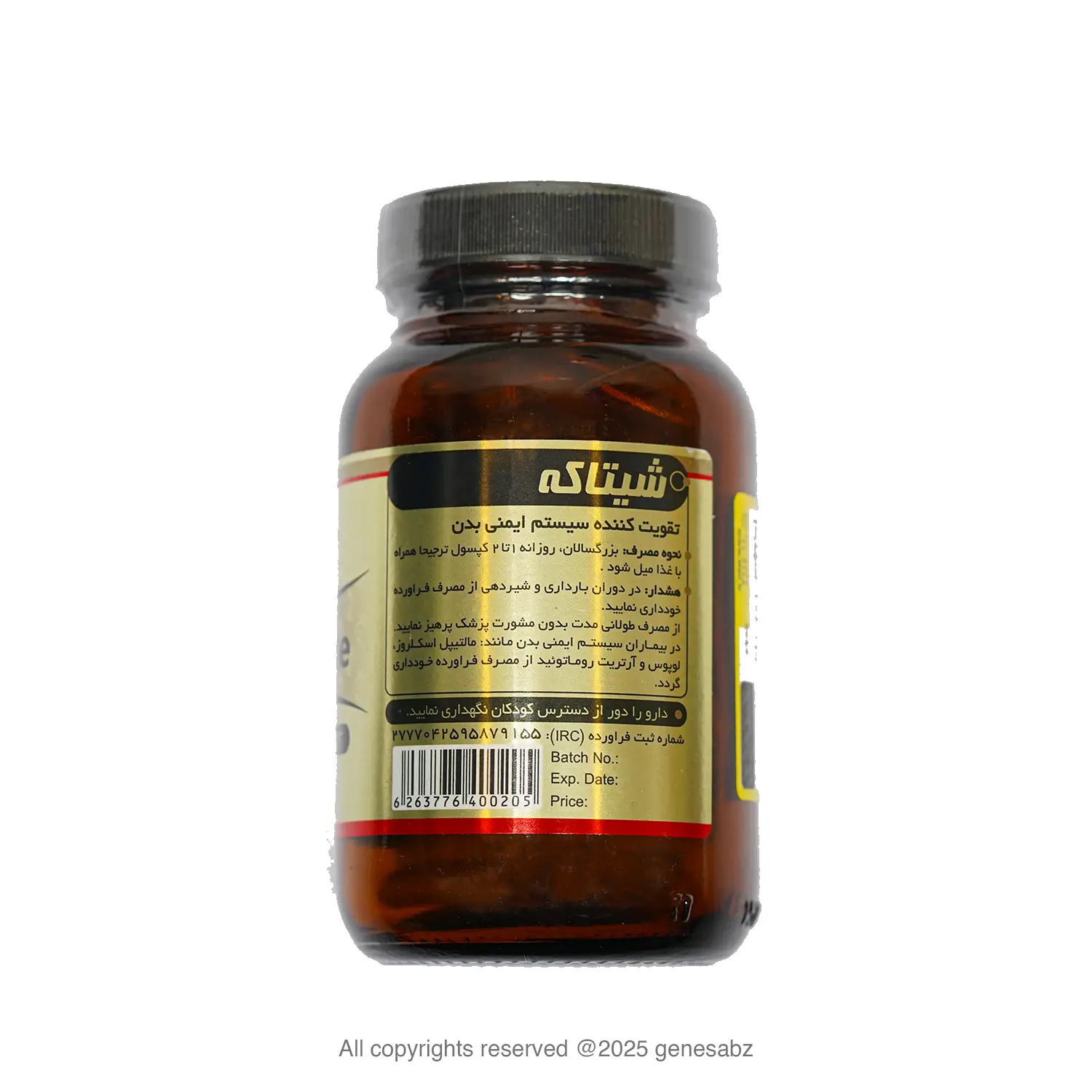 کپسول شیتاکه 60 عددی پلانتا 0