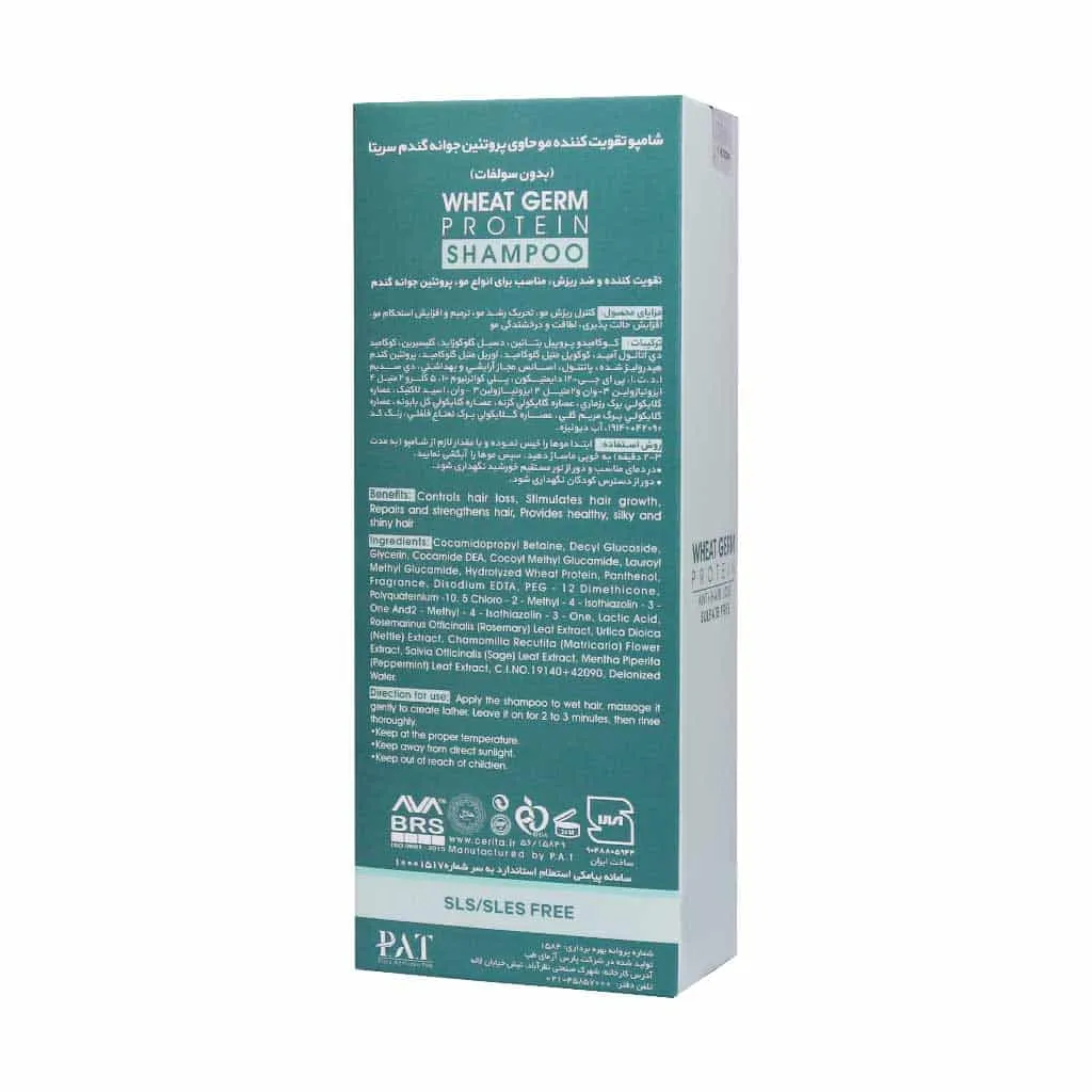 شامپو تقویت کننده جوانه گندم سریتا 0