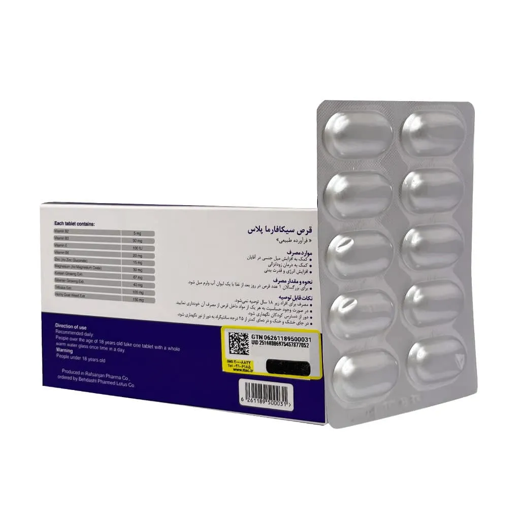 قرص سیکافارما پلاس بهداشت فارمد لوتوس 0