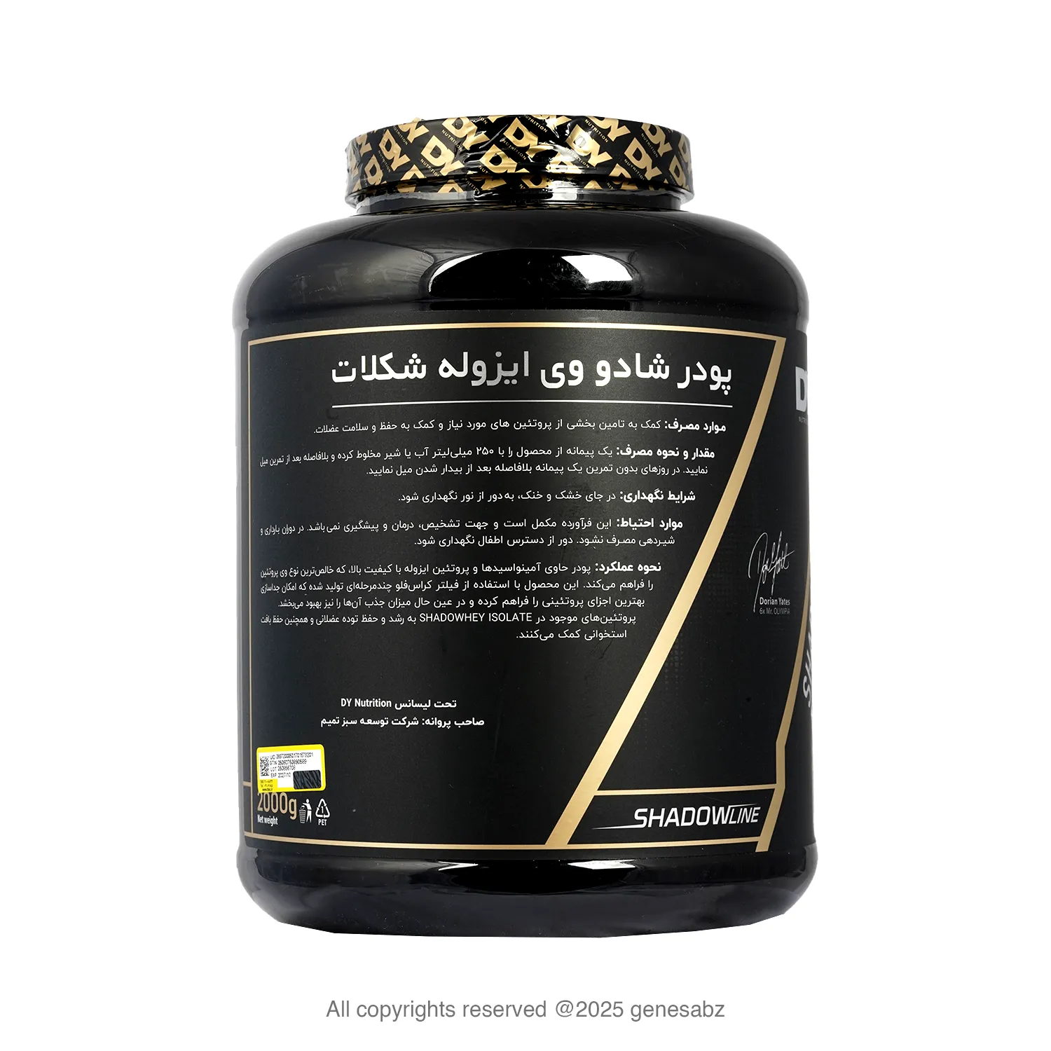 پودر پروتئین شادو وی ایزوله دوریان یتس (دی وای | dy) 1