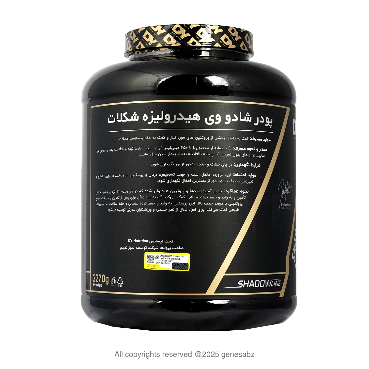 پودر پروتئین وی شادو وی هیدرولیزه دوریان یتس (دی وای | DY) 0