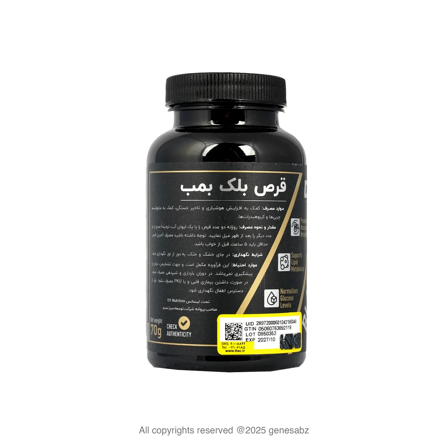 قرص فت برنر بلک بمب دوریان یتس (دی وای | DY) بسته 60 عددی 0