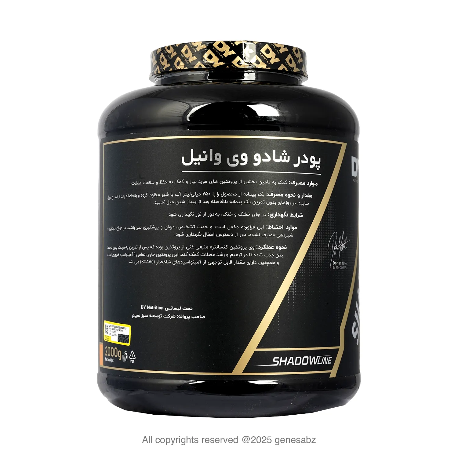 پودر پروتئین شادو وی دوریان یتس (دی وای | dy) 1