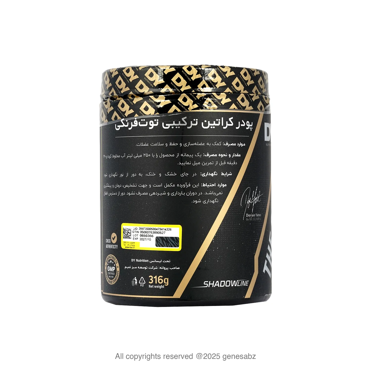 پودر کراتین ترکیبی دوریان یتس (دی وای | DY) 316 گرمی 0