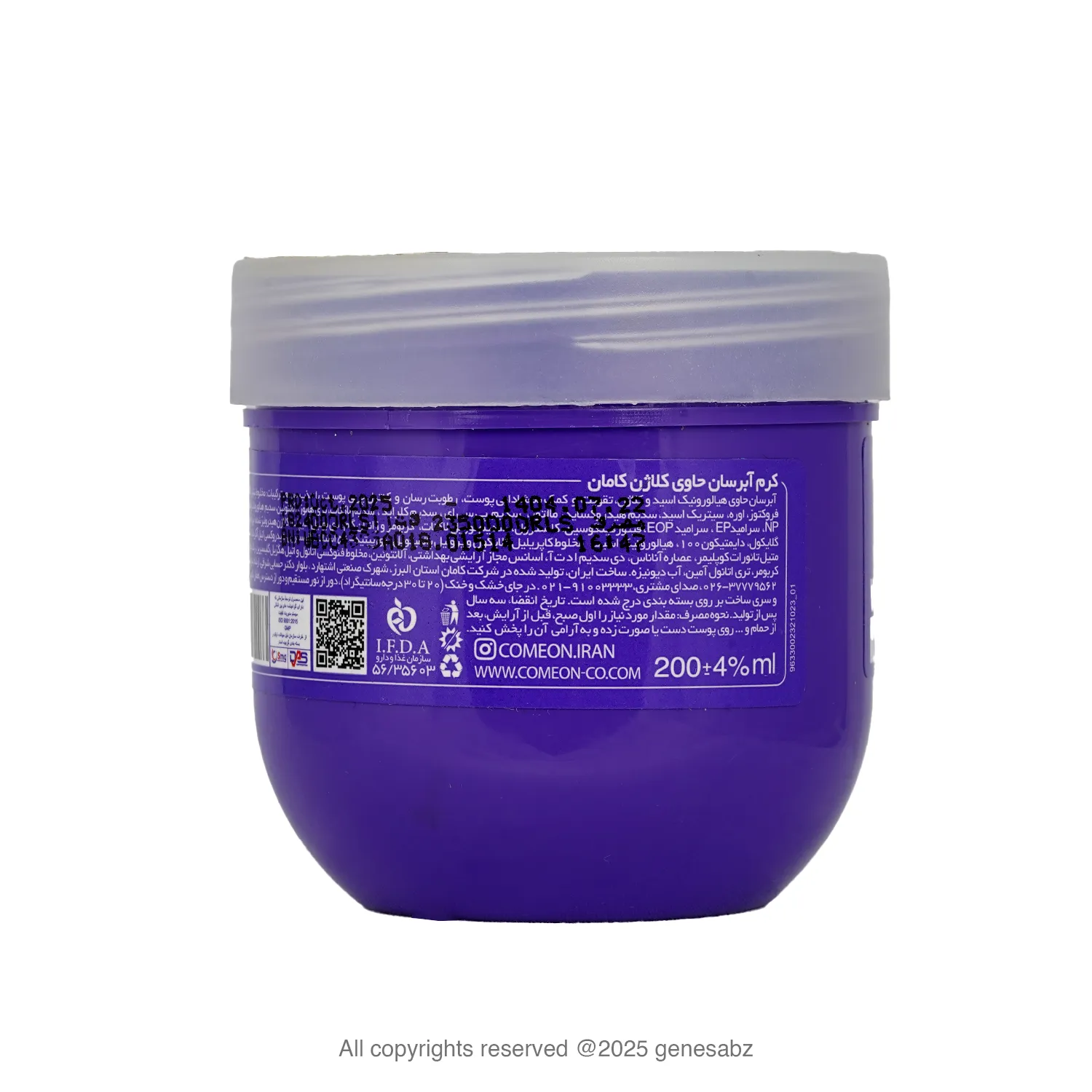 کرم آبرسان واتر بمب کلاژن کامان 1