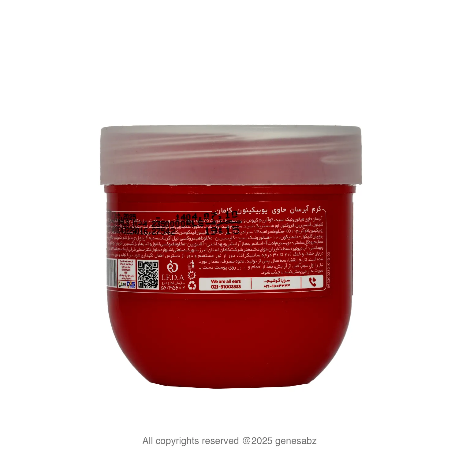 کرم آبرسان واتر بمب کیوتن و ویتامین ای کامان 0