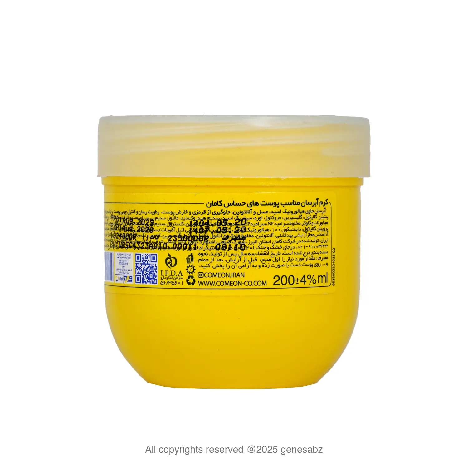 کرم آبرسان واتر بمب سنسیتیو کامان 1