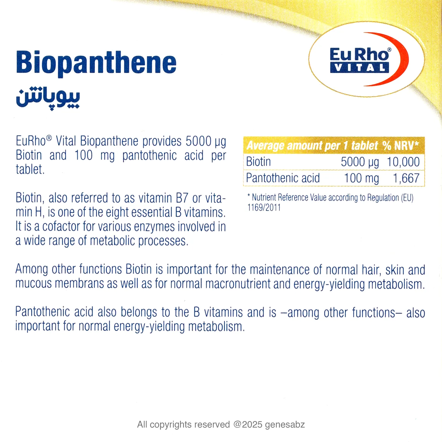 قرص بیوپانتن یوروویتال 1