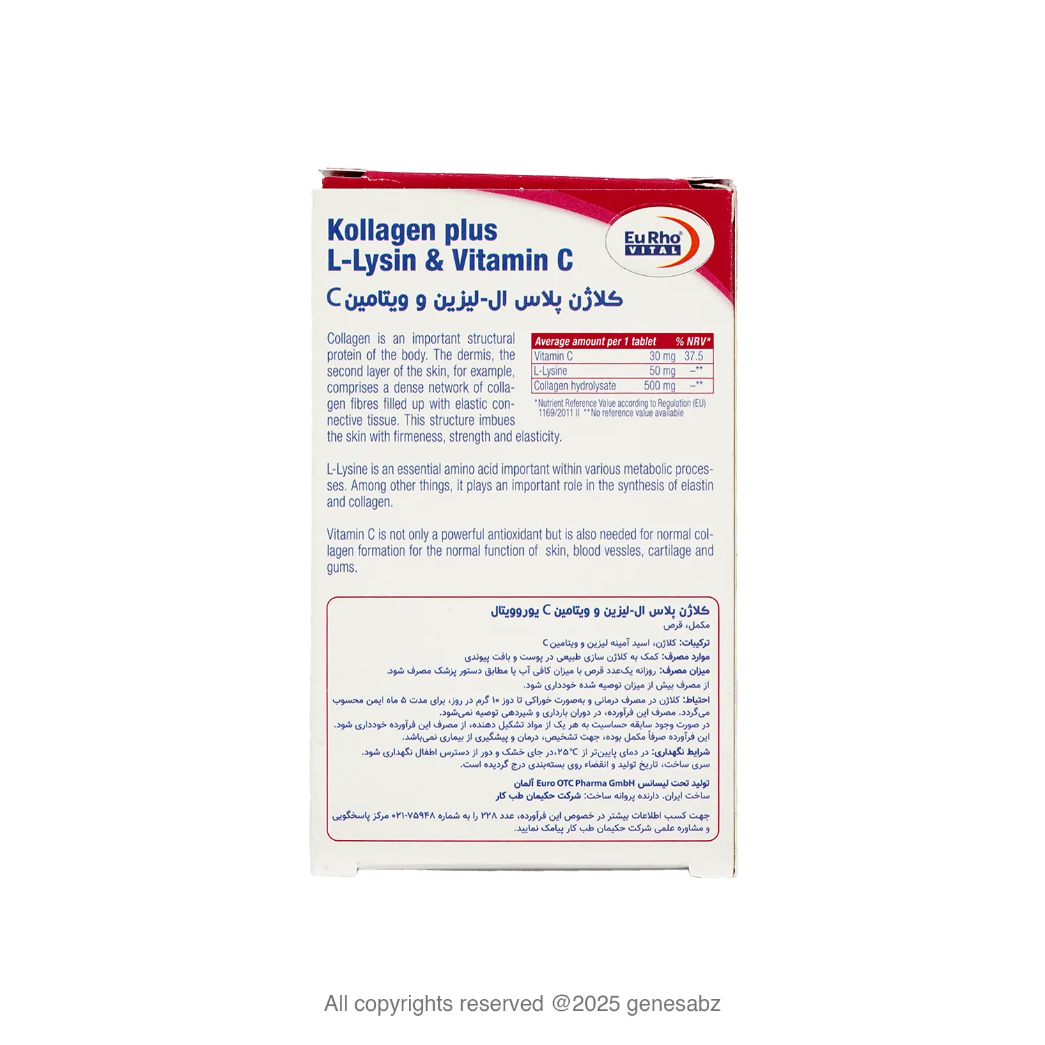 کلاژن پلاس ال لیزین و ویتامین C یوروویتال 1