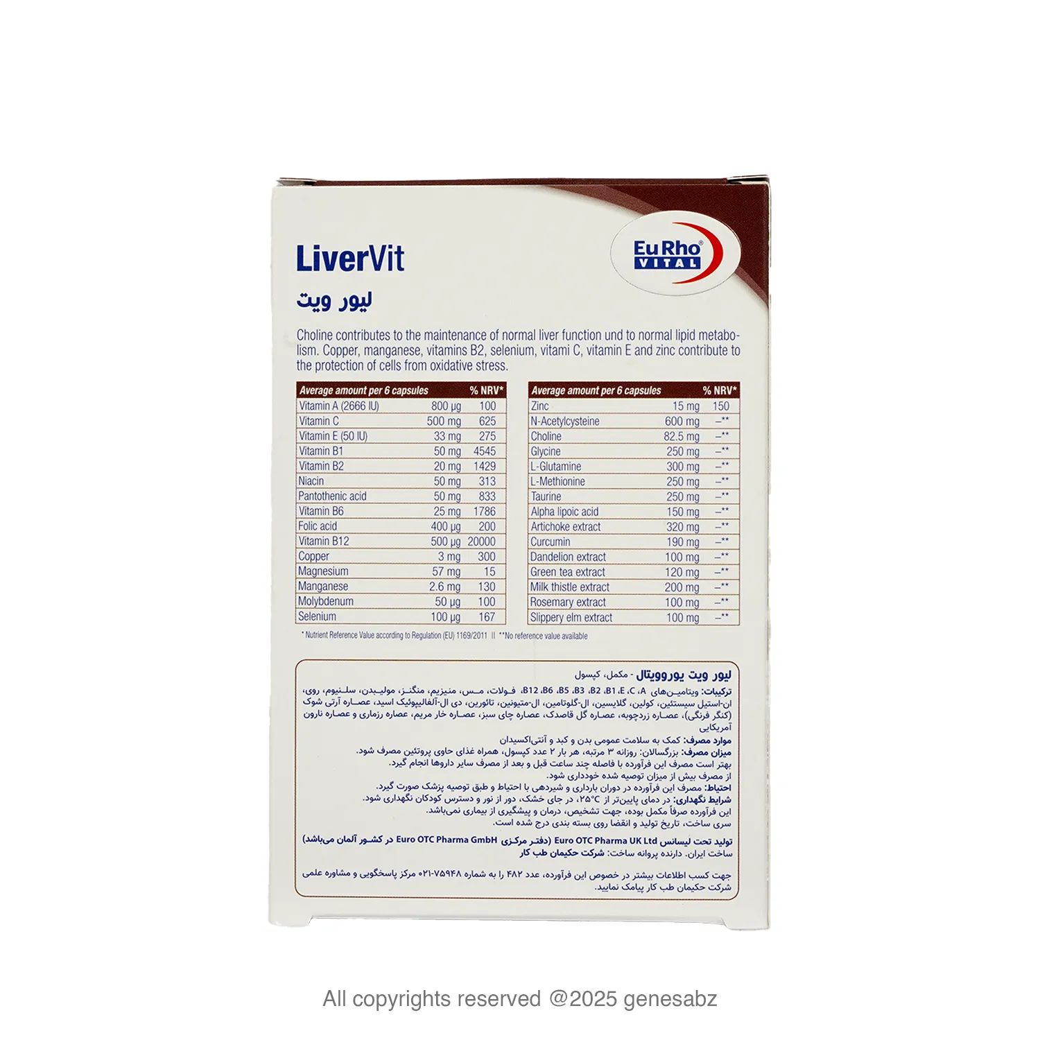 کپسول لیورویت یوروویتال 0