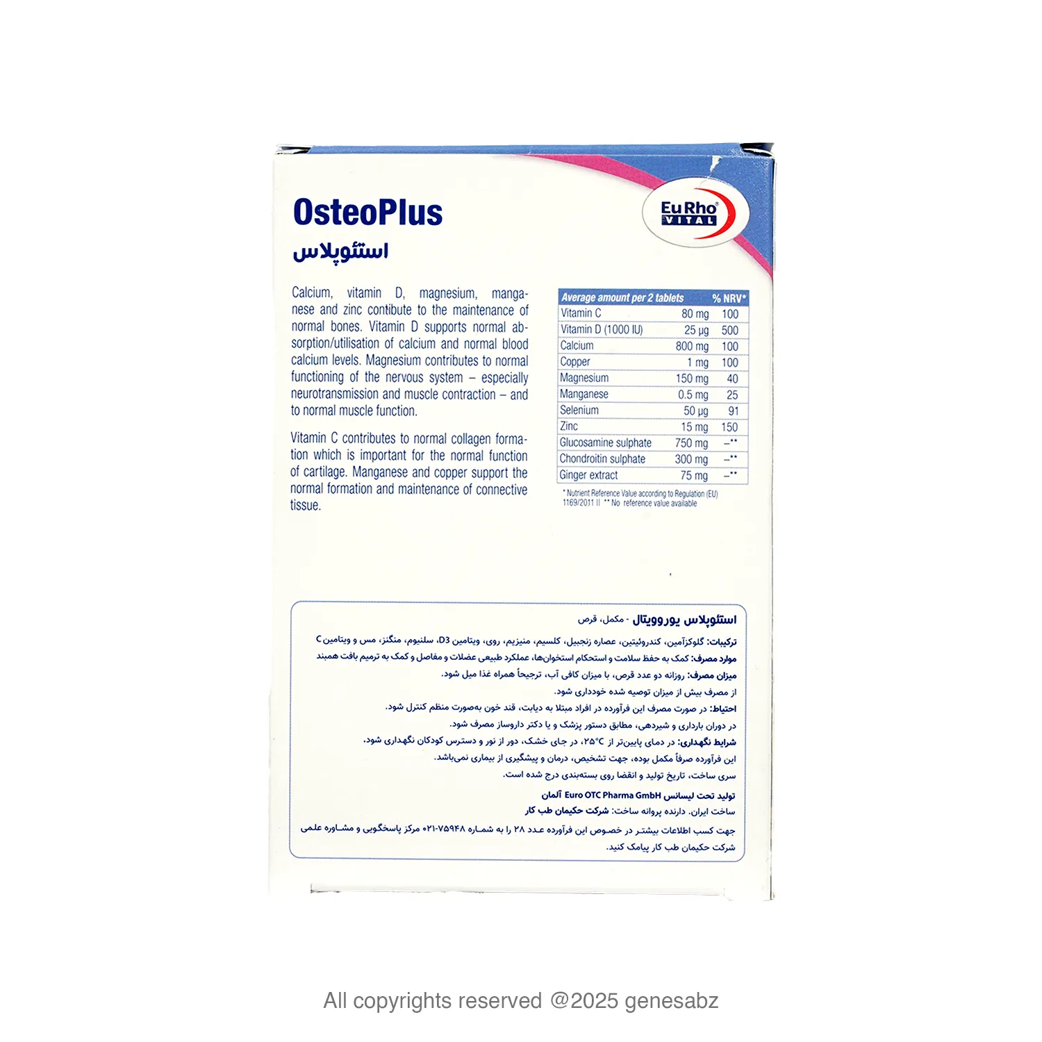 قرص استئوپلاس یوروویتال 1