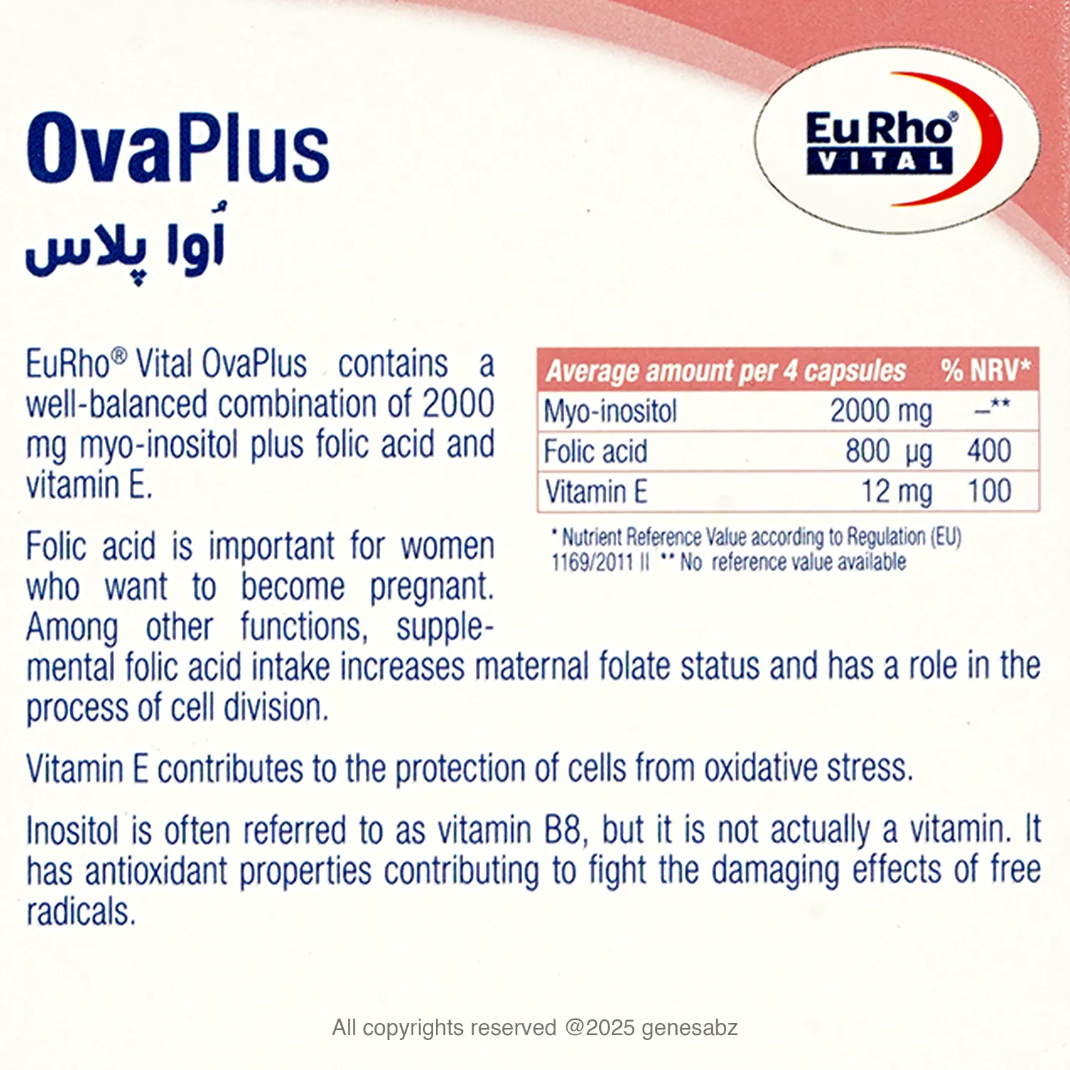 کپسول اوا پلاس یوروویتال 60 عدد 0