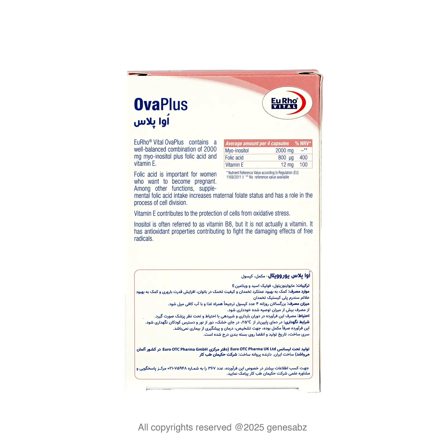 کپسول اوا پلاس یوروویتال 60 عدد 1