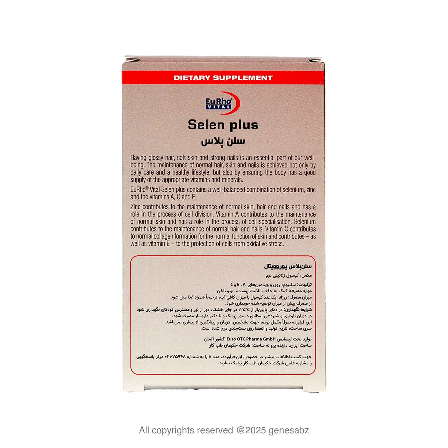 سلن پلاس 60 عددی یوروویتال 0