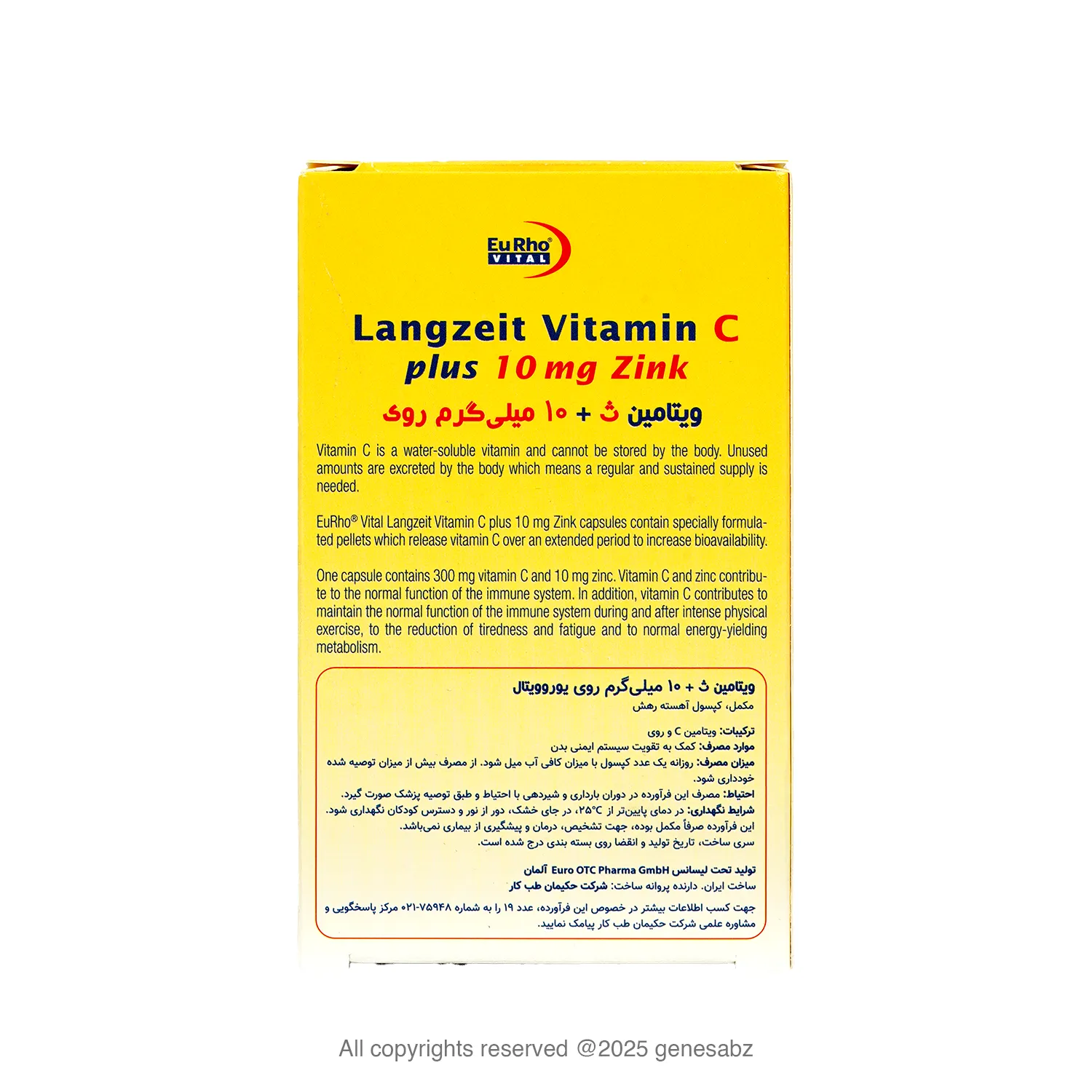 کپسول زینک ویتامین سی یوروویتال 0