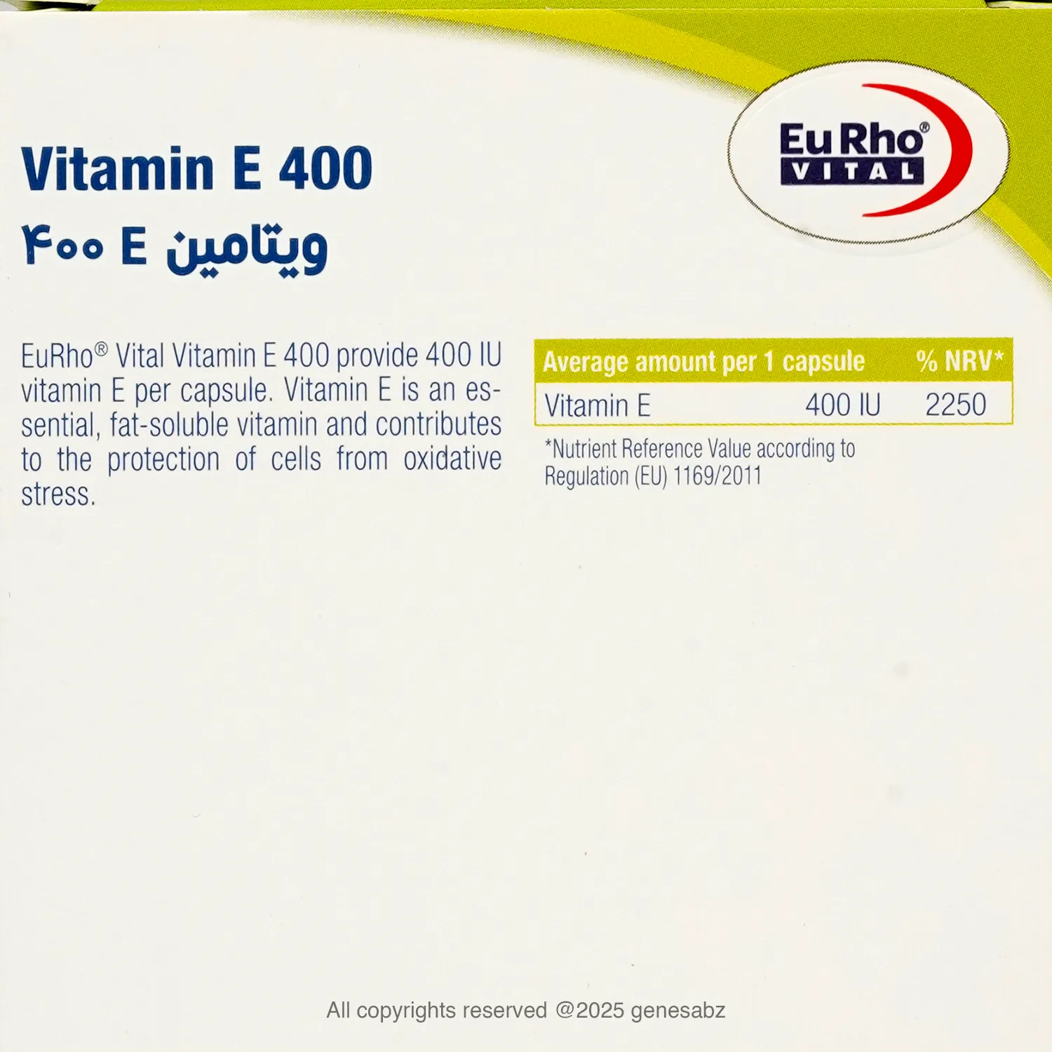 کپسول نرم ویتامین ای 400 یوروویتال 0