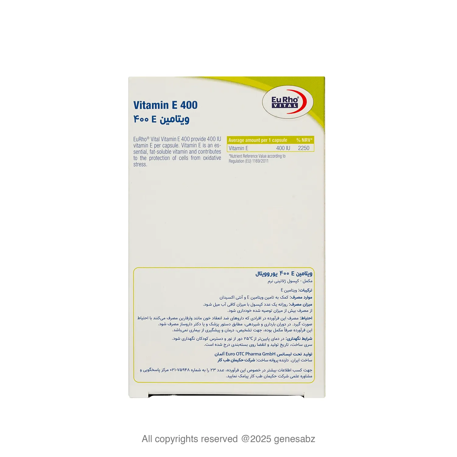 کپسول نرم ویتامین ای 400 یوروویتال 1