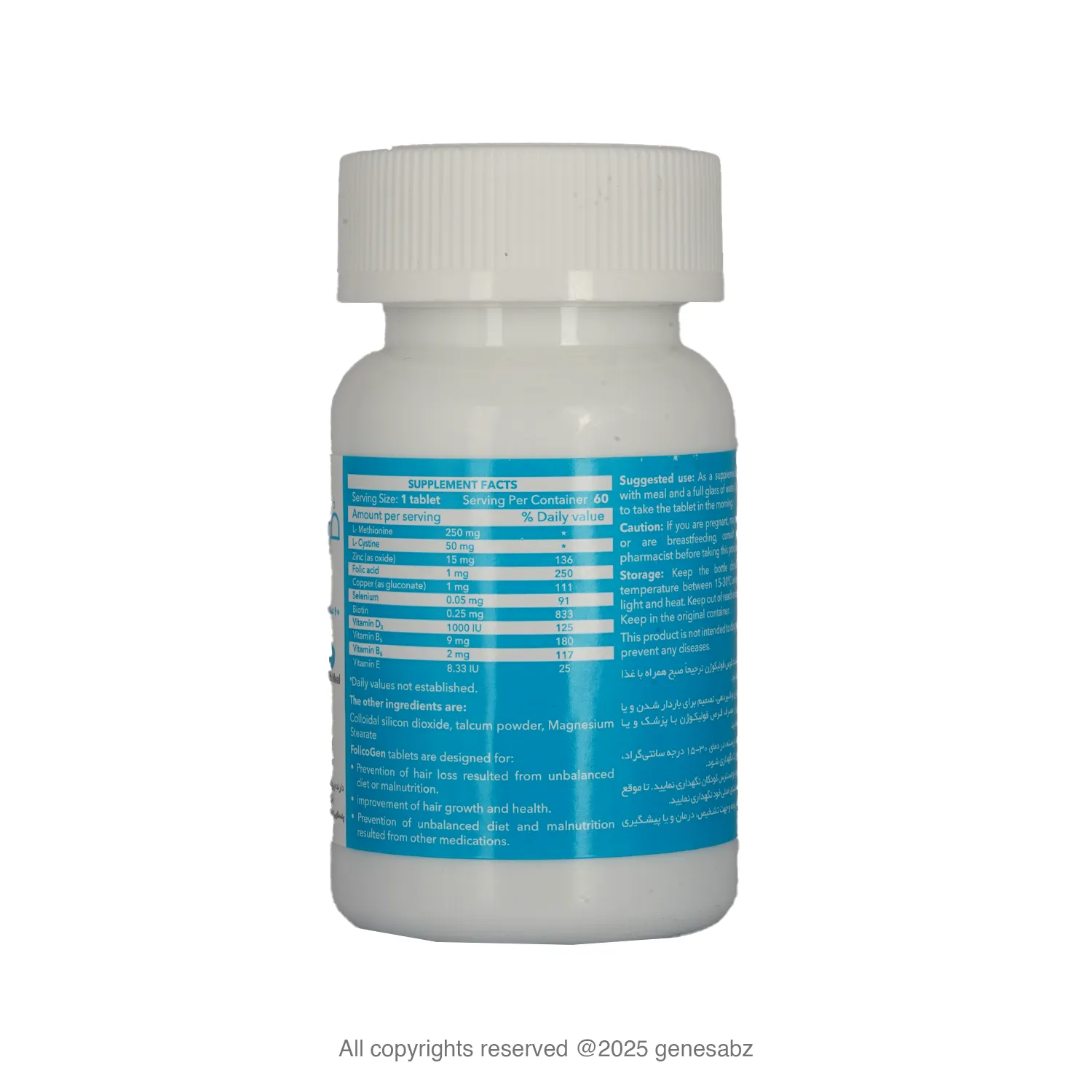 قرص فولیکوژن اروند فارمد بسته 60 عددی 2