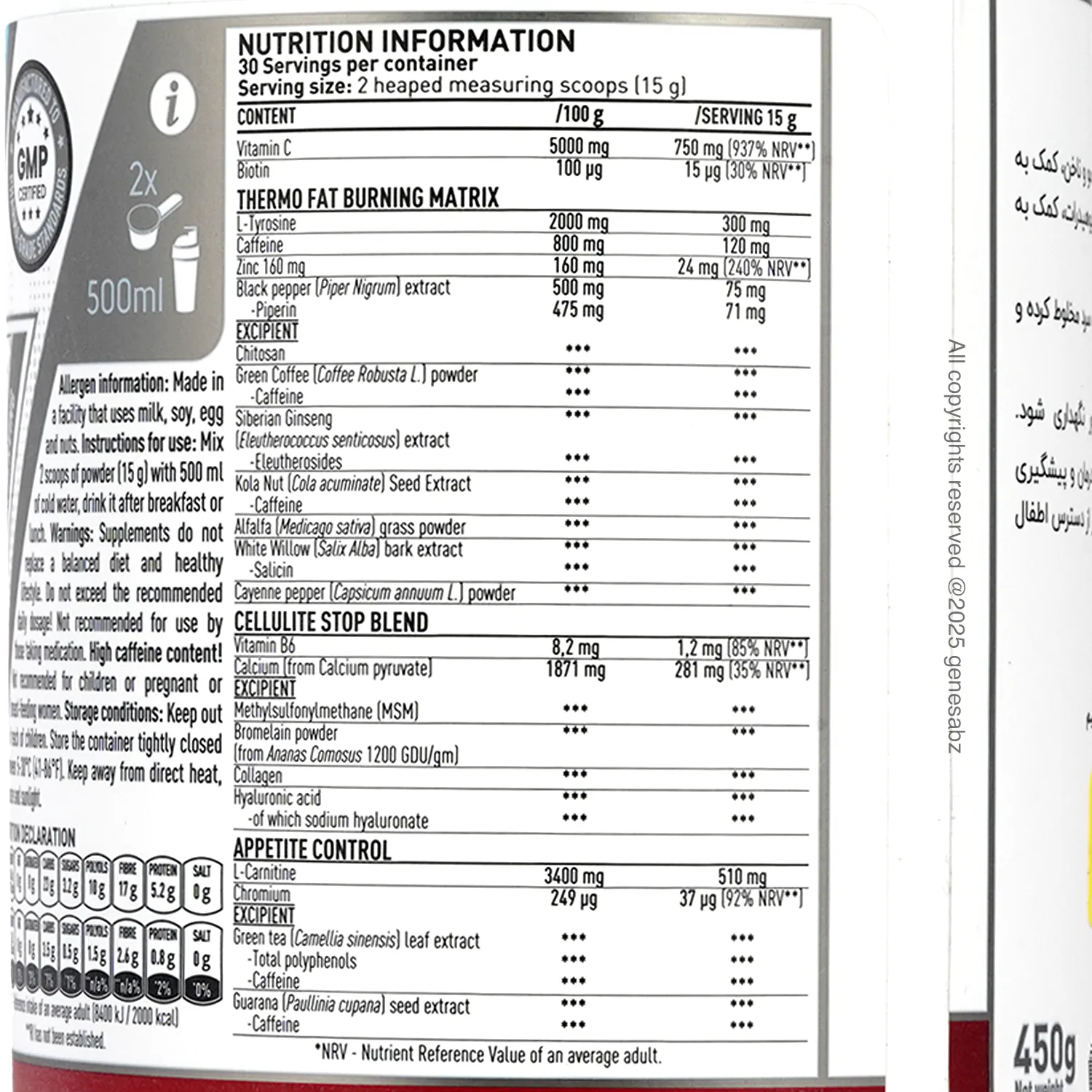 پودر اسلندر انتی سلولیت و فت برنر دوریان یتس (دی وای | DY) 450 گرمی 1