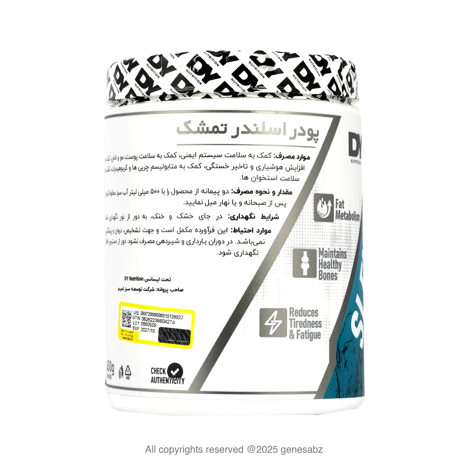 پودر اسلندر انتی سلولیت و فت برنر دوریان یتس (دی وای | DY) 450 گرمی 2