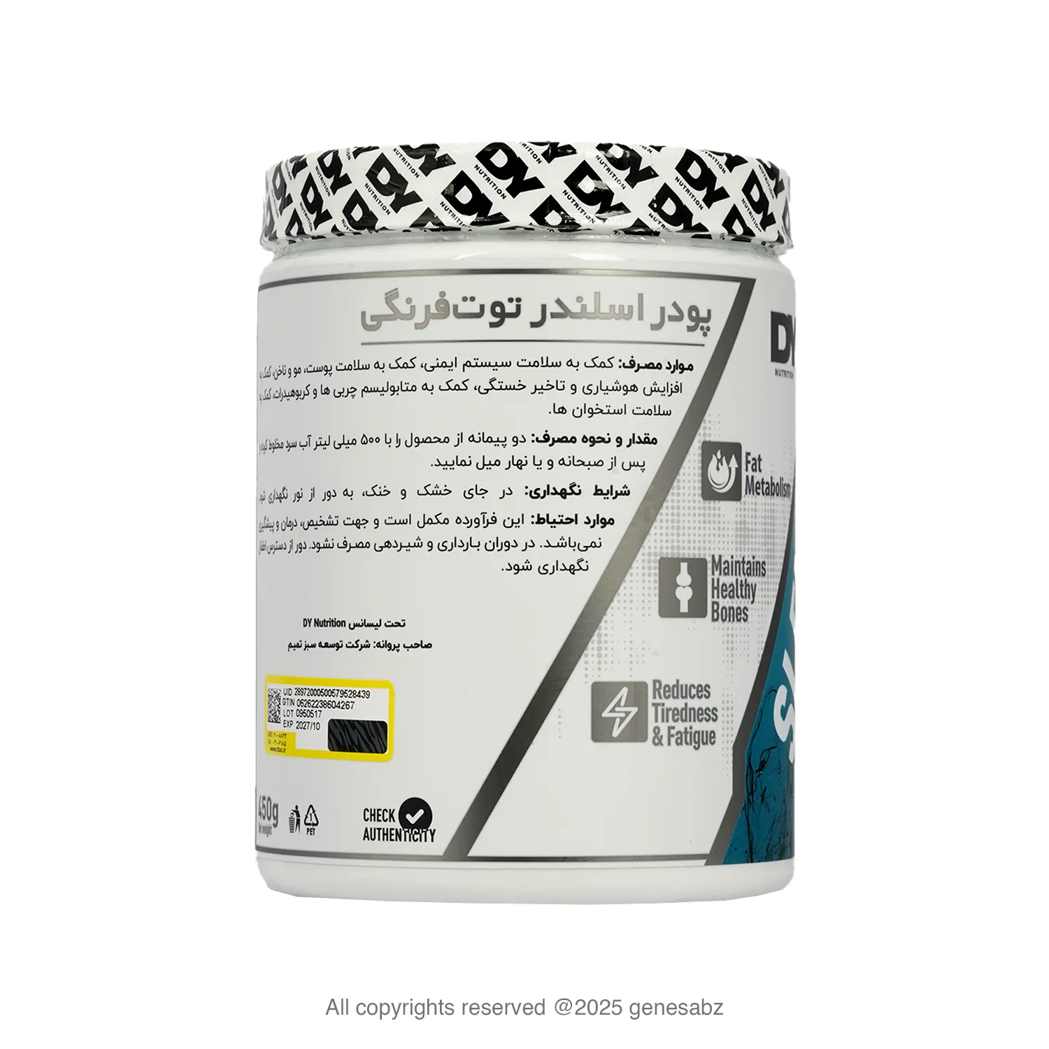 پودر اسلندر انتی سلولیت و فت برنر دوریان یتس (دی وای | DY) 450 گرمی 3