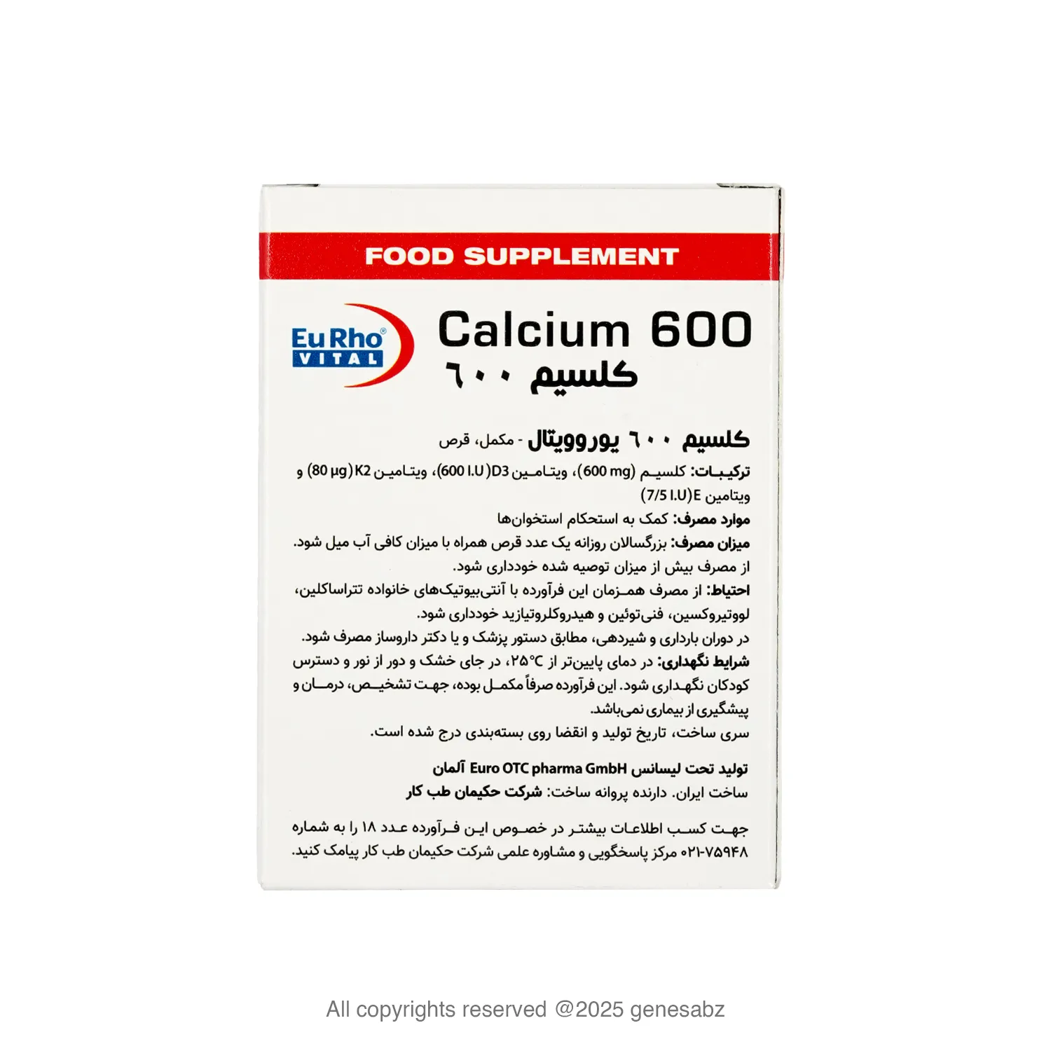 قرص کلسیم و ویتامین D3 یوروویتال 2