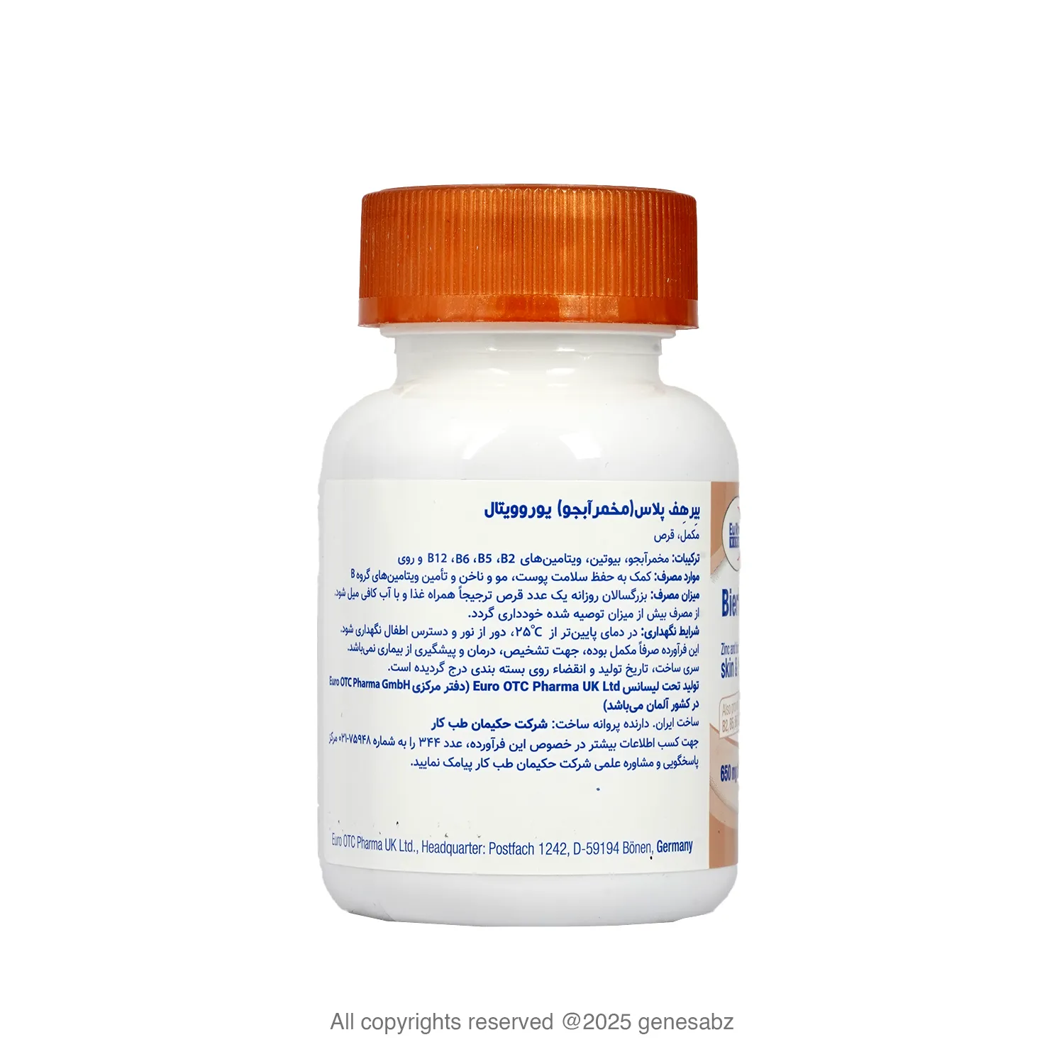 بیرهف پلاس مخمر آبجو یوروویتال 2