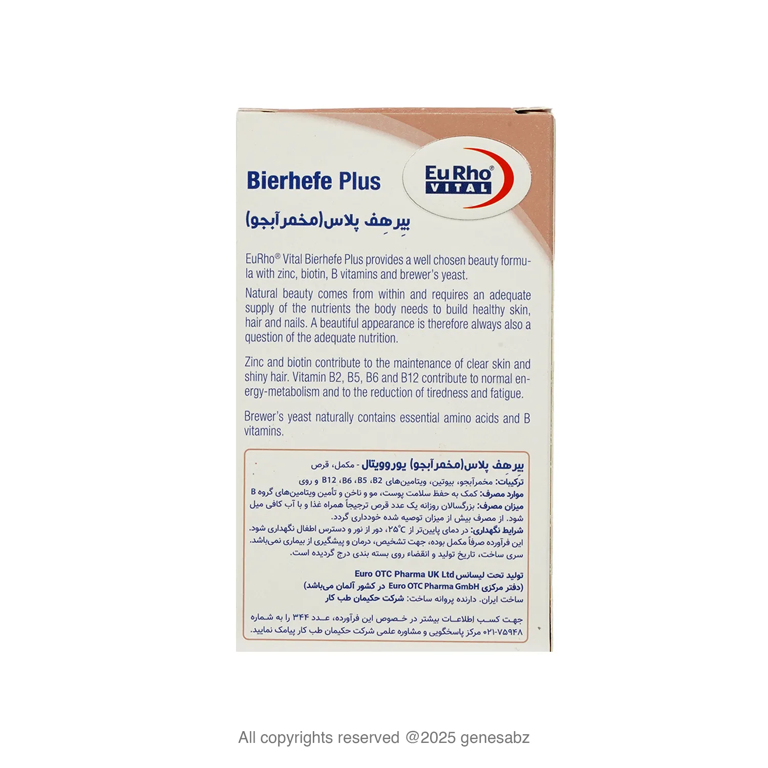 بیرهف پلاس مخمر آبجو یوروویتال 4