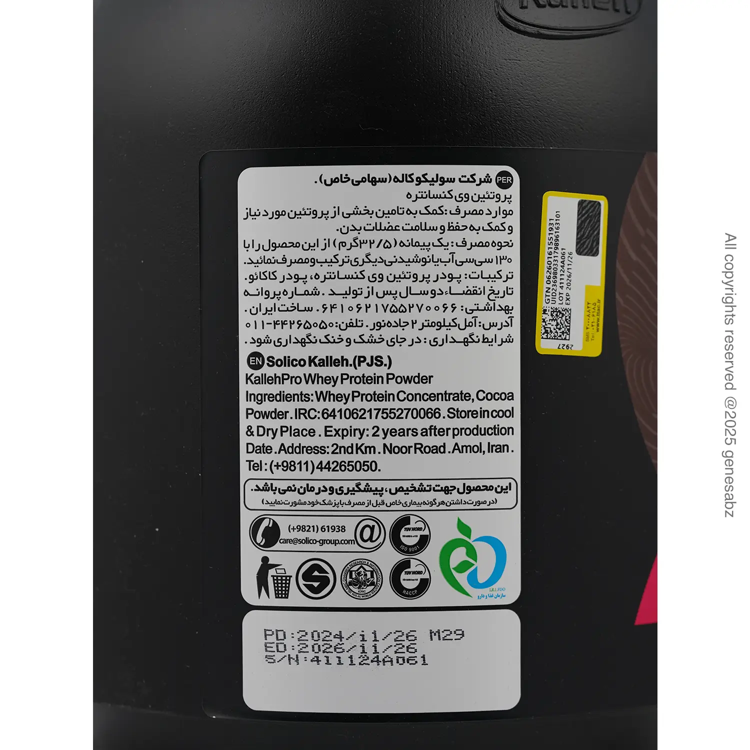 پودر پروتئین وی کاله 1800 گرم 1