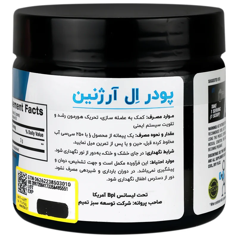 پودر ال آرژنین 180 گرمی بی پی آی 1