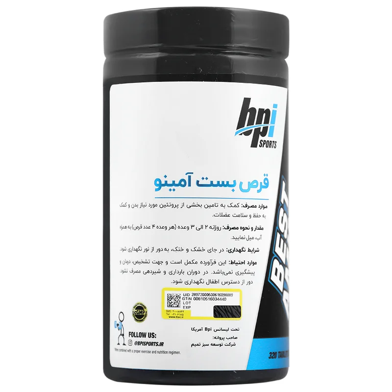 قرص بست آمینو 320 عددی بی پی آی 1