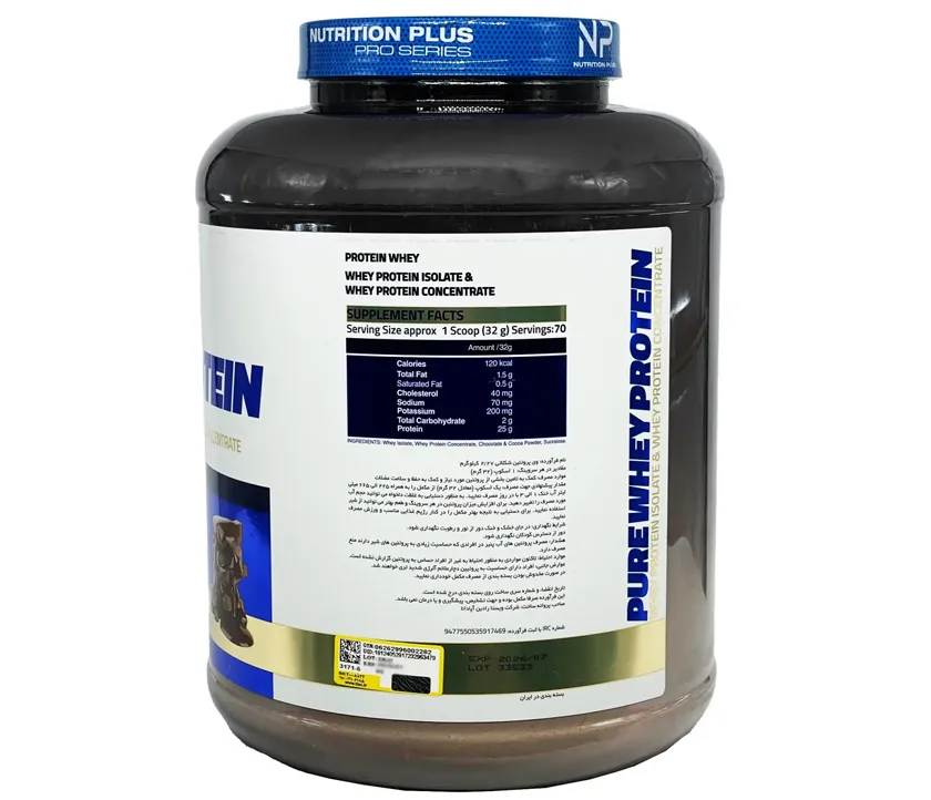 پکیج پیور وی نوتریشن پلاس + گلوتامین اس ان ان + هدیه: مولتی ویتامین کارن 4