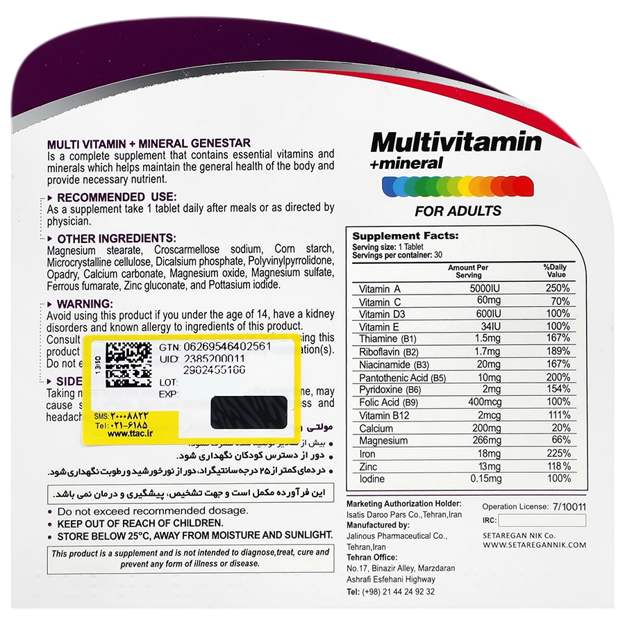 پکیج سالید مس 4000 ترک نوتریشن + کراتین میکرونایزد BPI + هدیه: مولتی ویتامین مینرال ژن استار (قوطی) 1
