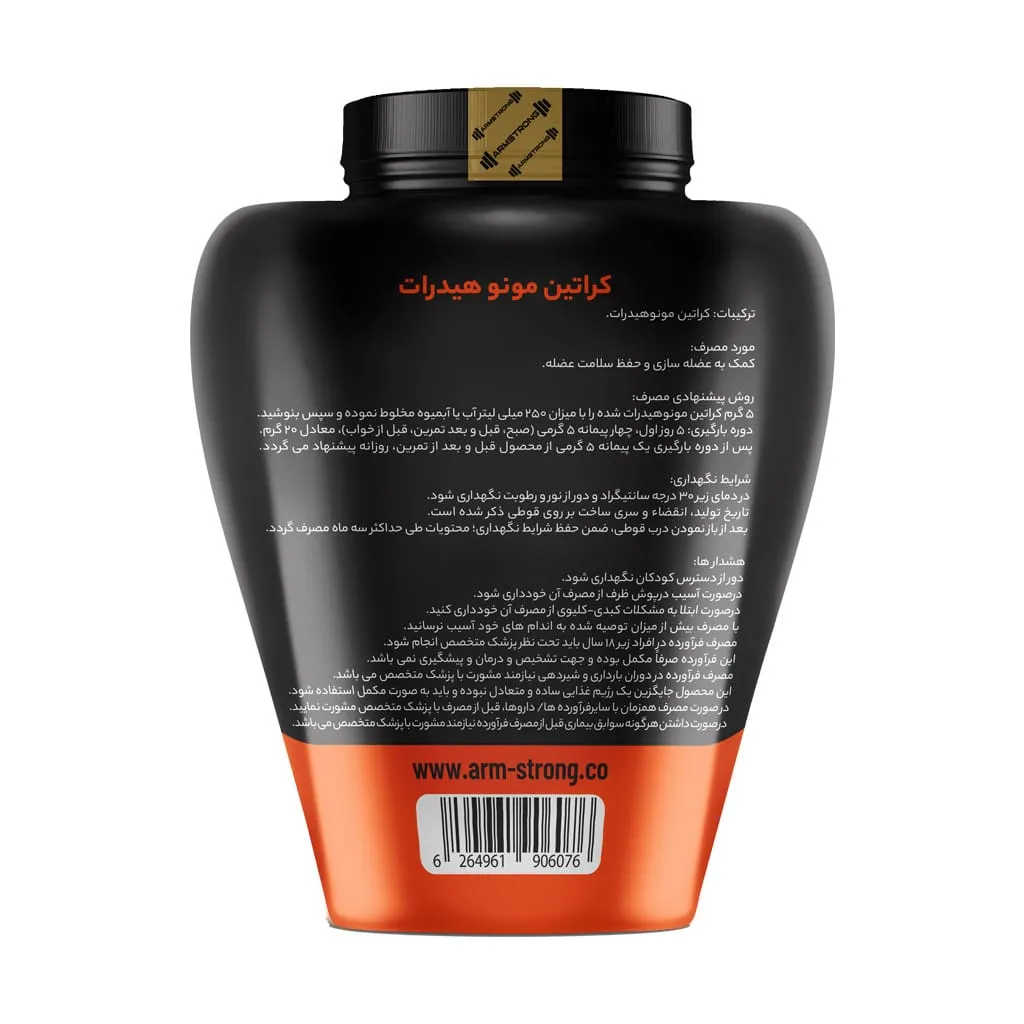 گینر ماسل مکس بلید اسپرت + کراتین آرمسترانگ + هدیه: اسپری bad boy بادی کر 2