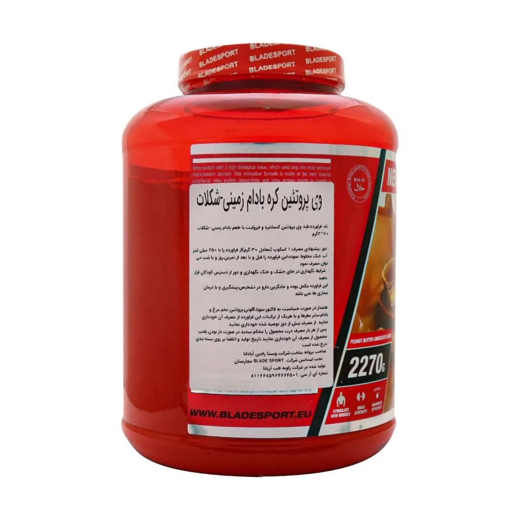 پروتئین وی بلید اسپرت + کراتین CM3 ترک نوتریشن + هدیه: ساشه منیزیم یوهلث 0