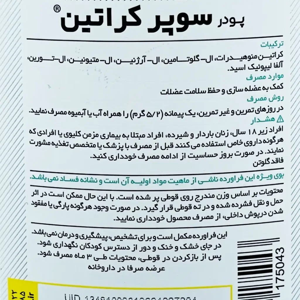 پروتئین وی آرمسترانگ 1800 گرمی + سوپرکراتین کارن + هدیه: ویال کافئین تائورین زی پاد 1