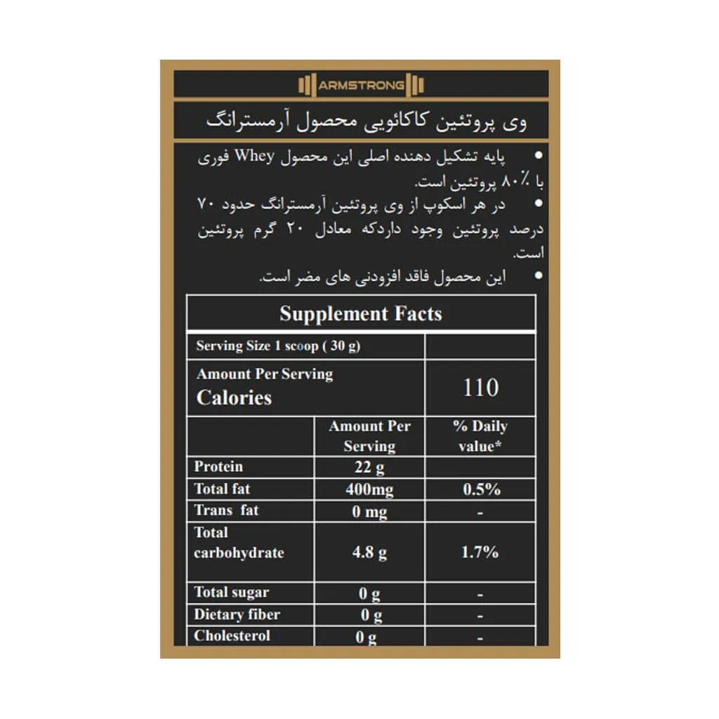 پروتئین وی آرمسترانگ 1800 گرمی + سوپرکراتین کارن + هدیه: ویال کافئین تائورین زی پاد 3