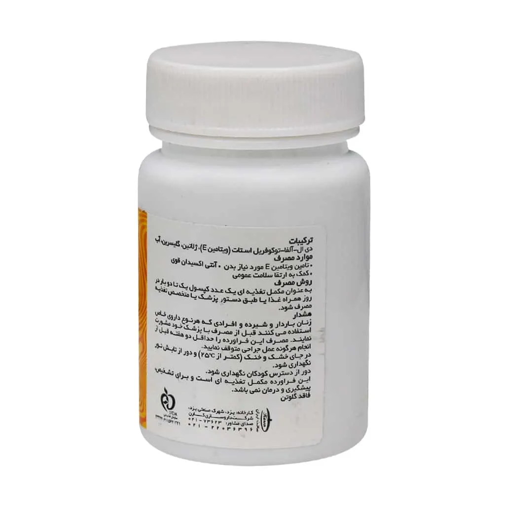 ایزی گین آیرون مکس + پمپ XP4 نوتریشن پلاس + هدیه: ویتامین E 400 کارن 0