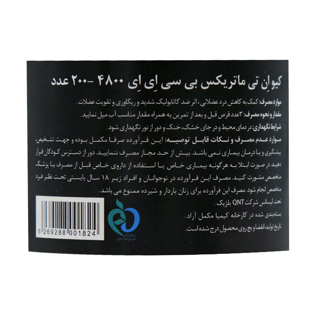 پروتئین وی 2270 گرمی ترک نوتریشن + بی سی ای ای QNT + ویتامین E 400 کارن 1