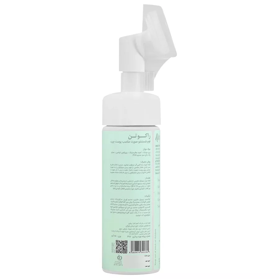 فوم شستشوی صورت راکوتن مناسب پوست چرب 0