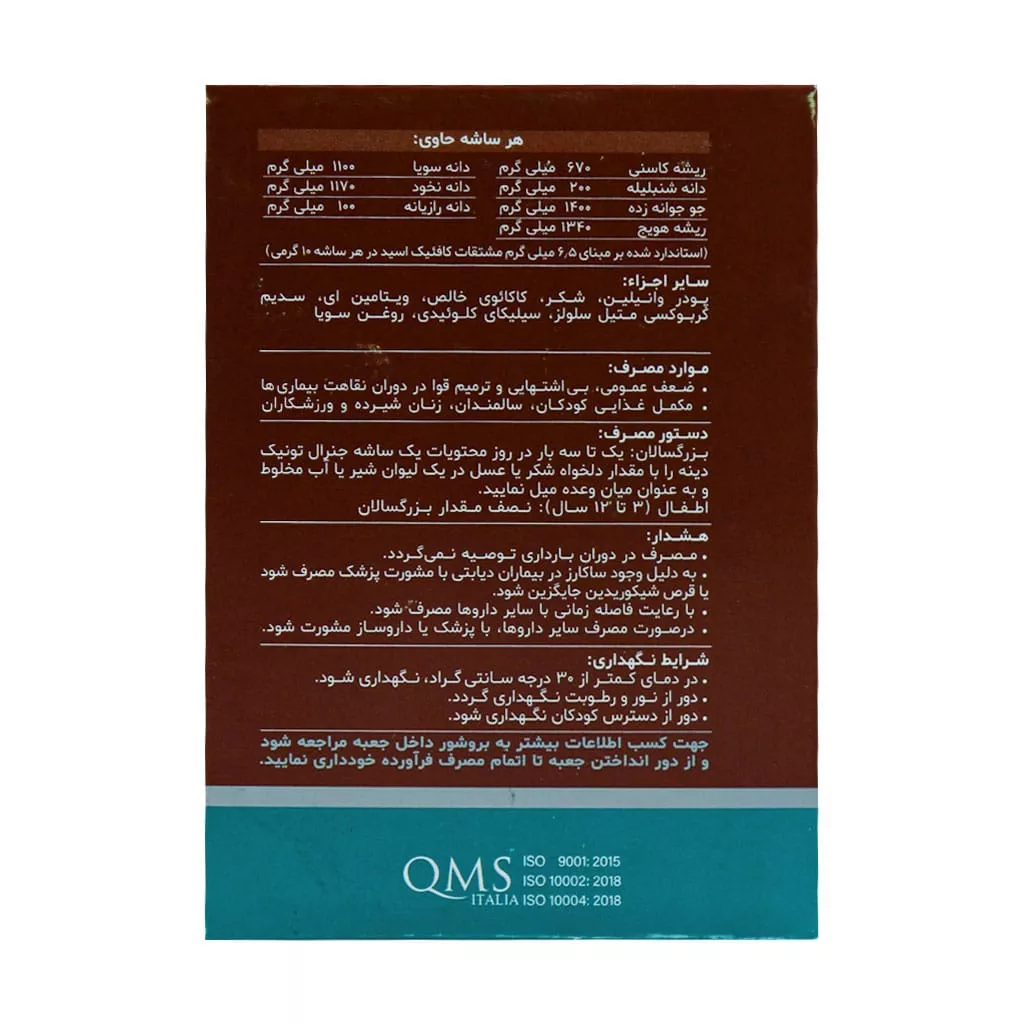 پودر جنرال تونیک دینه ۲۰ ساشه 1