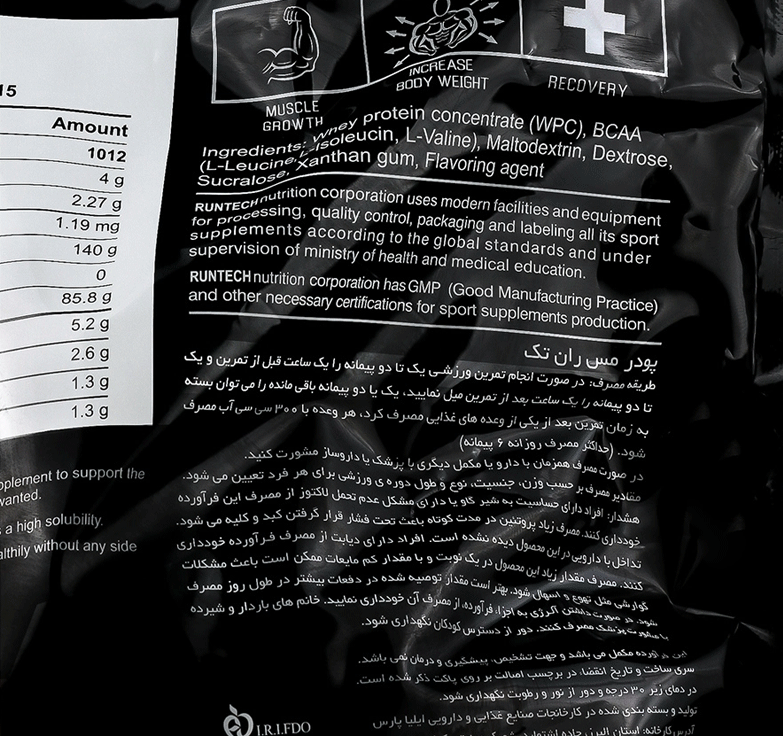 پودر مس و بی سی ای ای رانتک وزن 4000 گرم 1