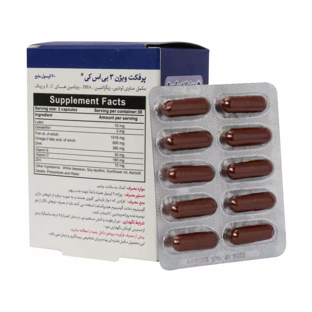 کپسول پرفکت ویژن 3 بی اس کی بسته 60 عددی 1