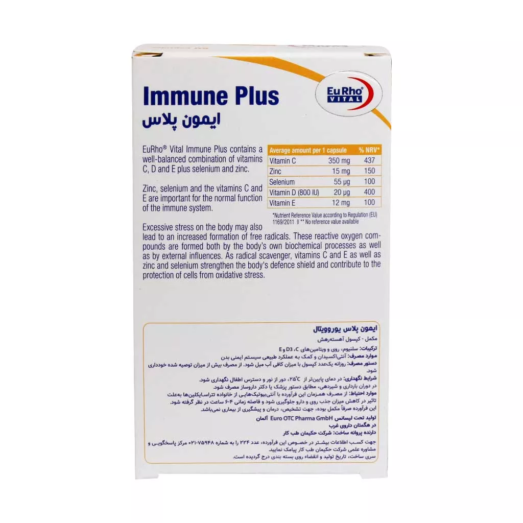 کپسول ایمون پلاس یوروویتال 60 عدد 0