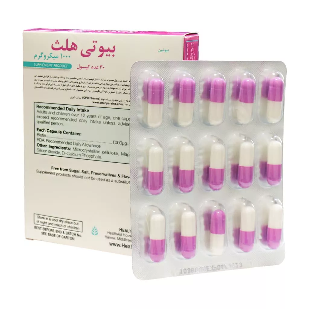 کپسول بیوتی هلث 1000 میکروگرمی هلث اید بسته 30 عددی 0