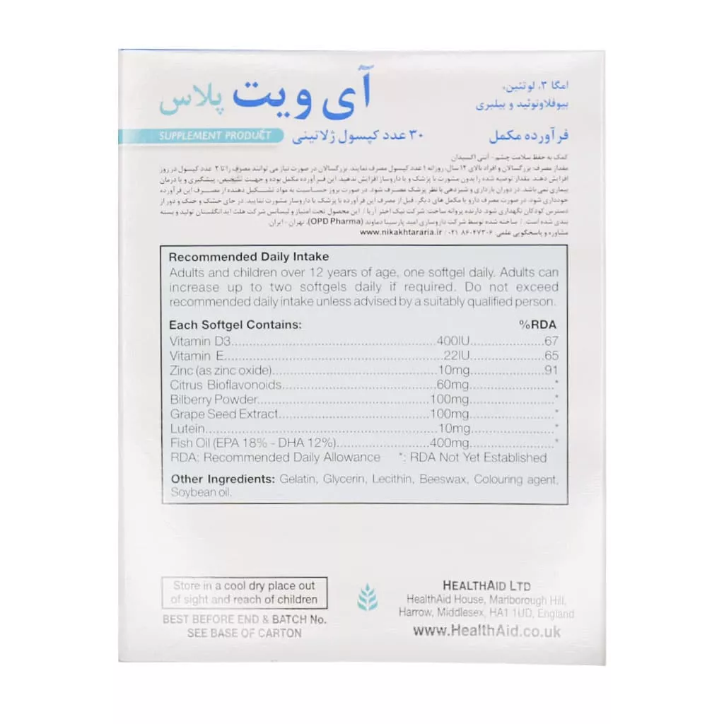 کپسول آی ویت پلاس هلث اید بسته 30 عددی 0